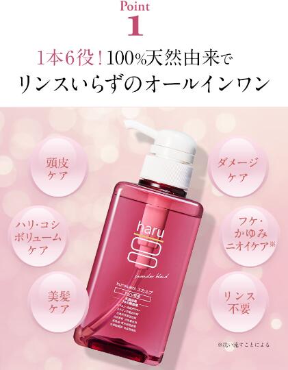 楽天市場】【3/1はP15倍】【haru 公式】ハル｜ haruシャンプー ハル