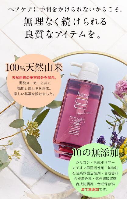 楽天市場】【3/1はP15倍】【haru 公式】ハル｜ haruシャンプー ハル