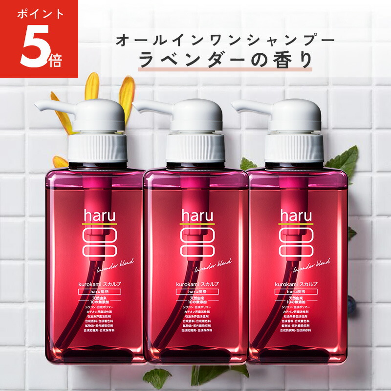 haru(ハル) kurokamiスカルプ」の人気商品一覧 | 安い商品を通販サイト