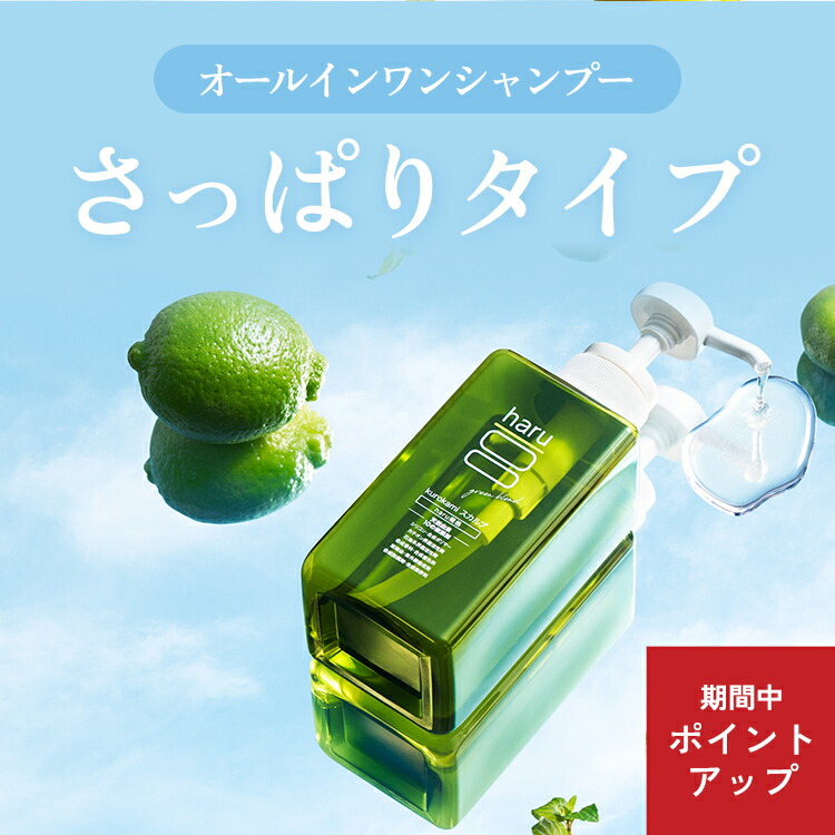 楽天市場】【3/1はP15倍】【haru 公式】ハル｜ haruシャンプー ハル