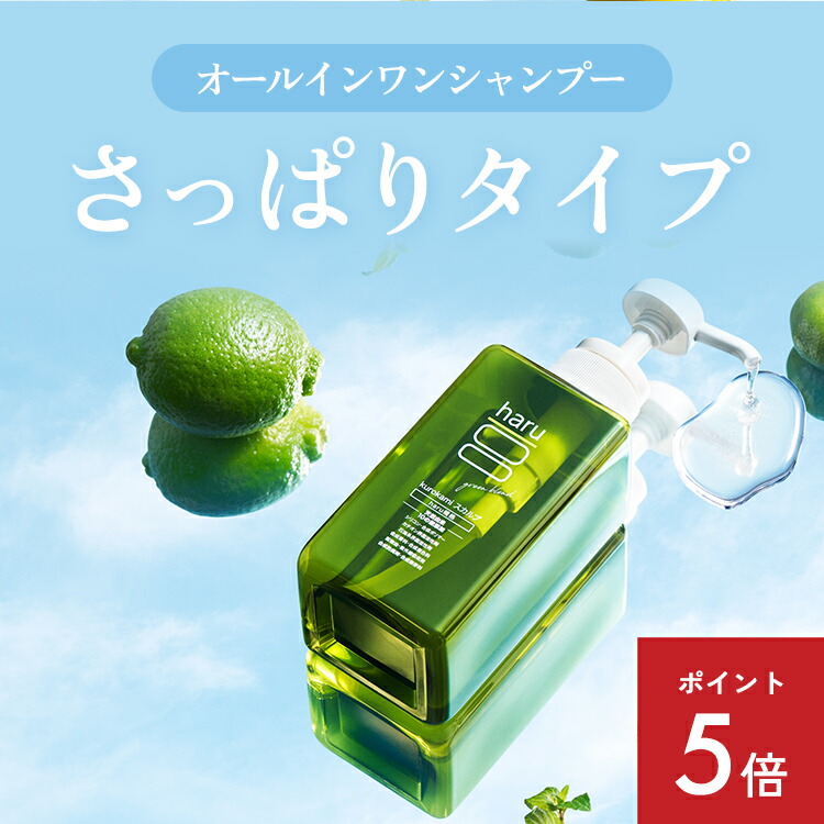 楽天市場】【2/25はP5倍】【haru 公式】ハル｜ haruシャンプー ハル