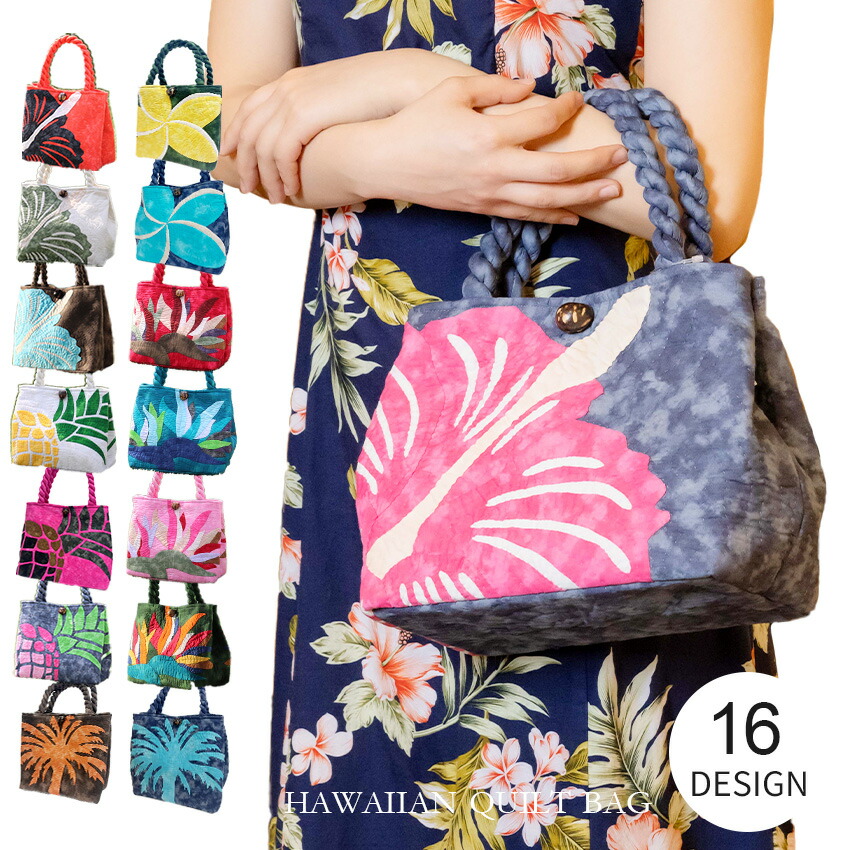 楽天市場】ハワイアン キルトバッグ セカンドバッグ 【s-03 DX】サザン