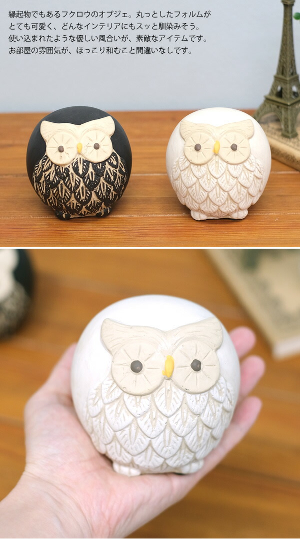 楽天市場】【新商品】CN12 ラフォーレフクロウオブジェ フクロウ 置物