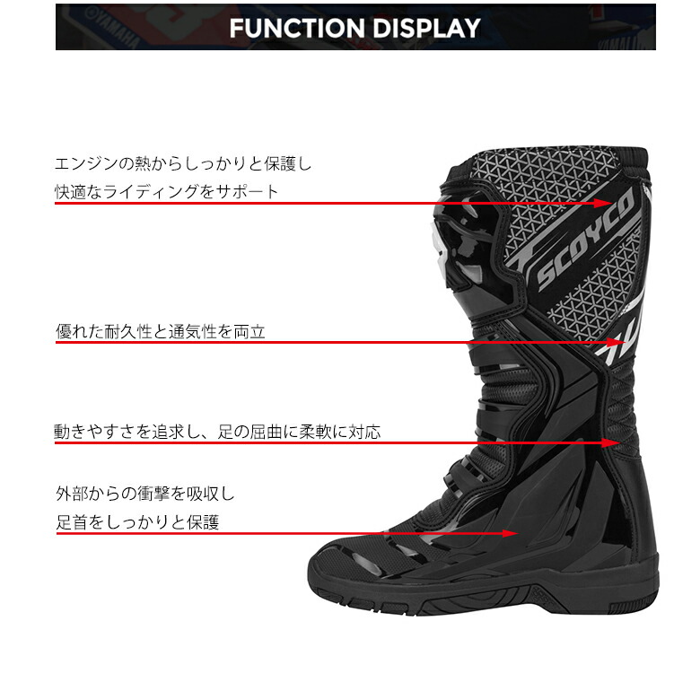 楽天市場】バイクブーツSCOYCO(スコイコ)オフロードブーツ MBM009