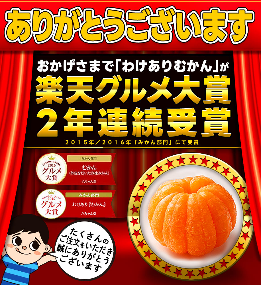 楽天市場】八ちゃん堂 フルーツセット 3袋セット （合計1.9kg）［わけ