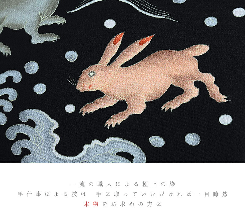 楽天市場】九寸名古屋帯 十日町友禅 秀美 浜ちりめん 黒地 波うさぎ 兎