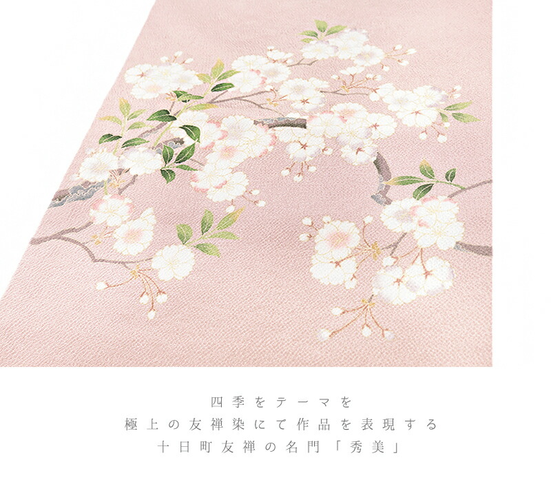 楽天市場】九寸名古屋帯 秀美 十日町友禅 正絹 浜ちりめん 伊と幸