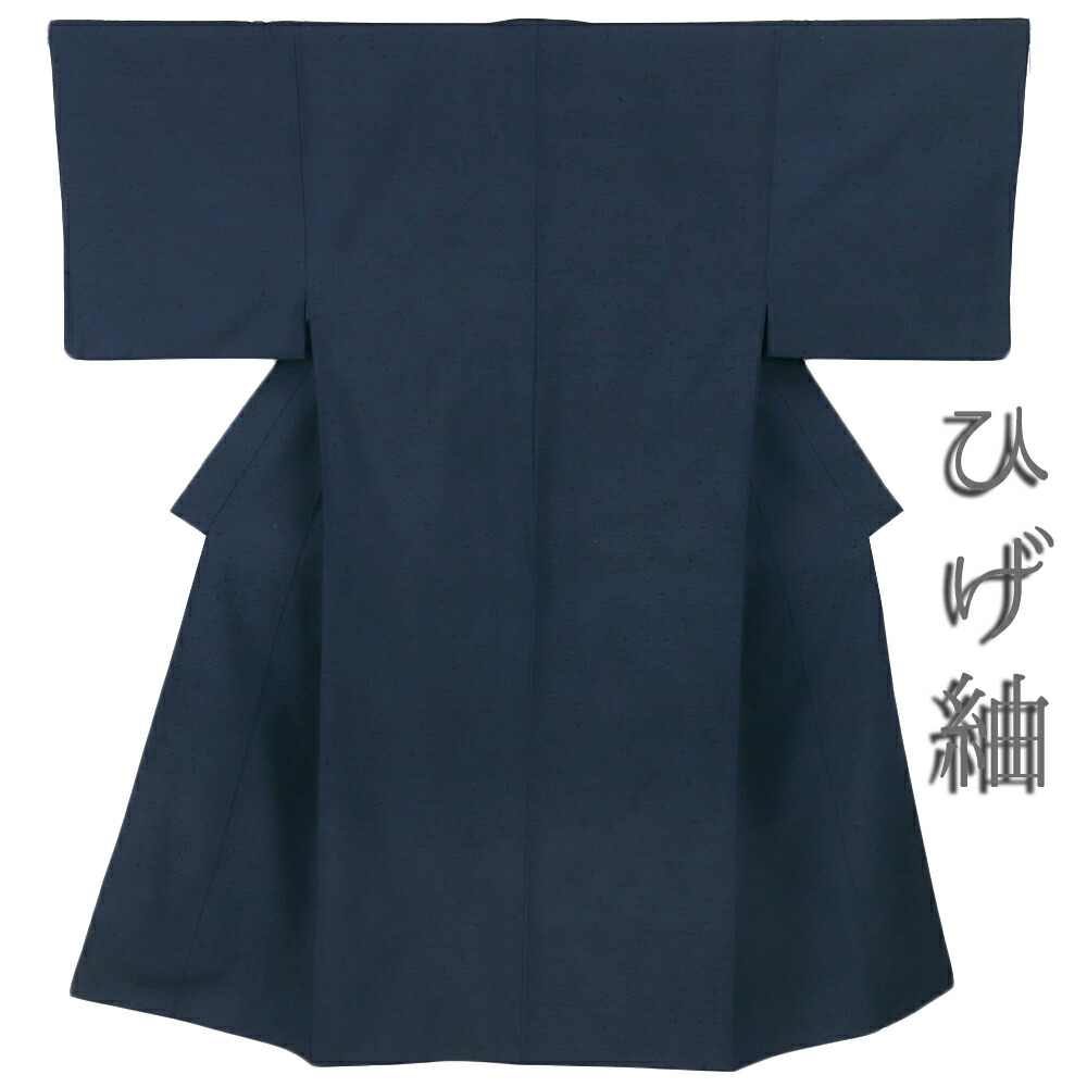 楽天市場】【 中古 】 男性用 メンズ ひげ紬 正絹 紺 無地 着物 仕立て