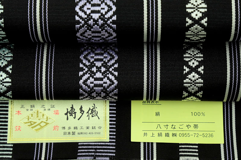 楽天市場】八寸名古屋帯 本場筑前博多織 博多織 博多帯 八寸 正絹 黒地