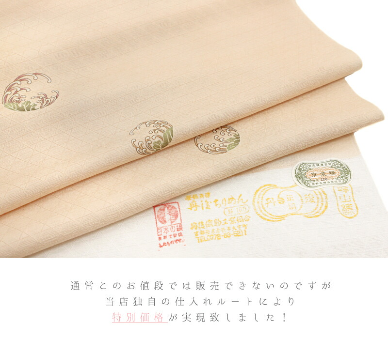 楽天市場】小紋 万葉染織 反物 丹後ちりめん 正絹 肌色 ベージュ
