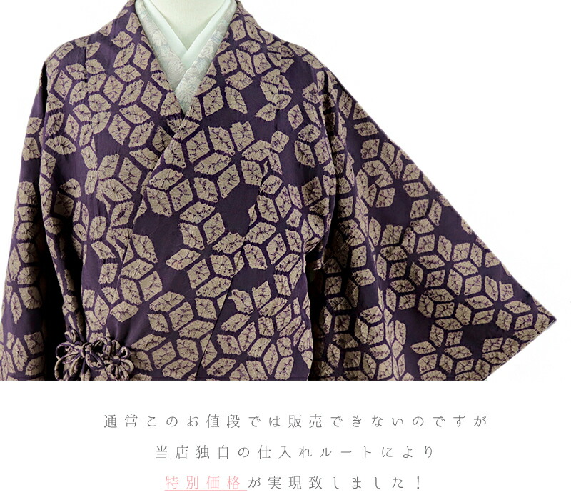 楽天市場】道中着 紫根染 ロング 長い 長羽織 塵除け 正絹 友禅染め