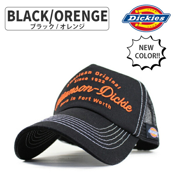 楽天市場】ディッキーズ Dickies キャップ 帽子 メッシュキャップ