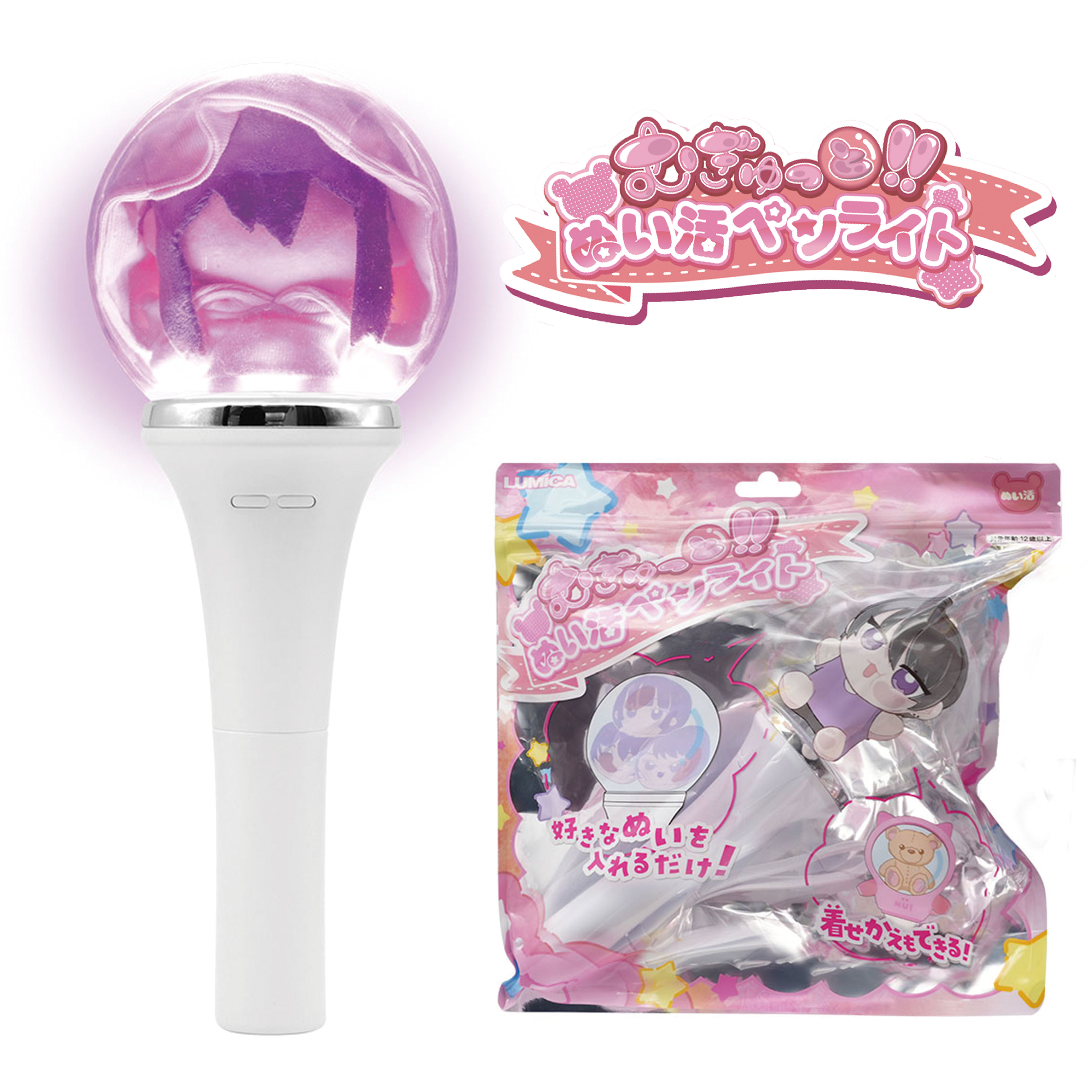 楽天市場】【送料込み】ルミカ むぎゅっと!! ぬい活ペンライト