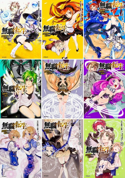 楽天市場】無職転生 ~異世界行ったら本気だす セットの通販