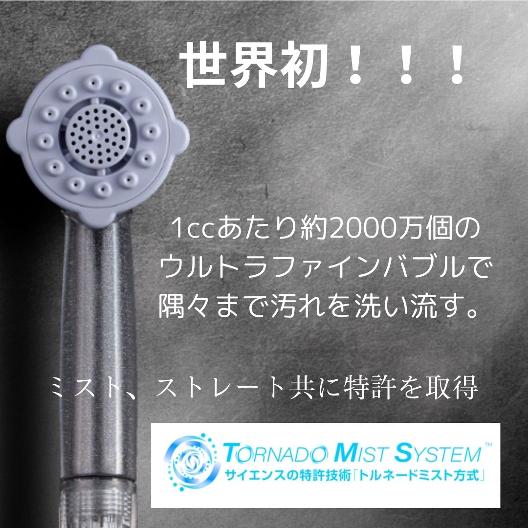 楽天市場】ミラブルプラス 正規品 シャワーヘッド サイエンス ウルトラ
