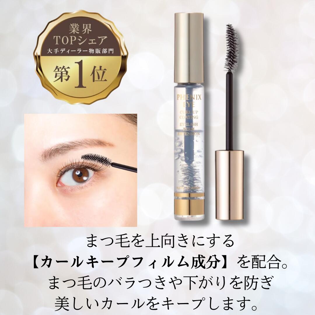 楽天市場】フェニックス アイ カールアップ コーティング 8ml 正規品