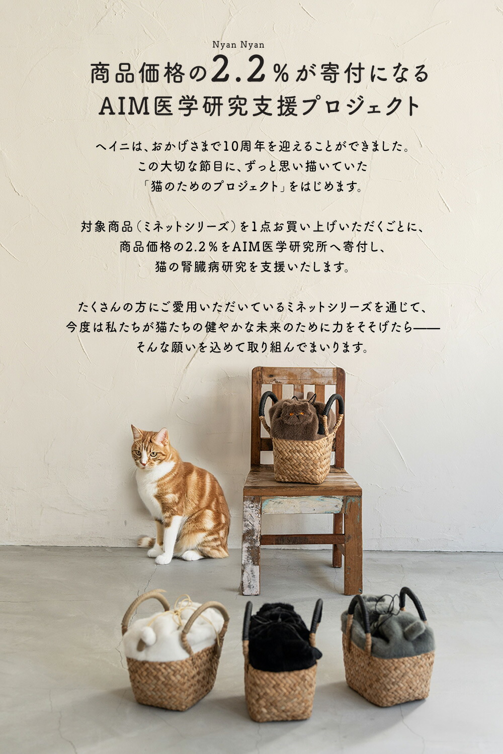 楽天市場】AIM医学研究支援PJ実施中｜ ねこモチーフ かごバッグ ファー