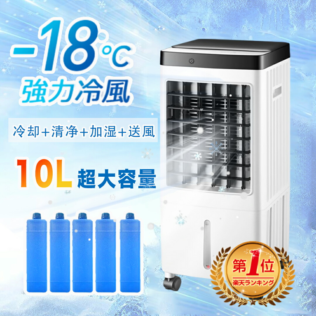 楽天市場】スポットクーラー タワー型の通販