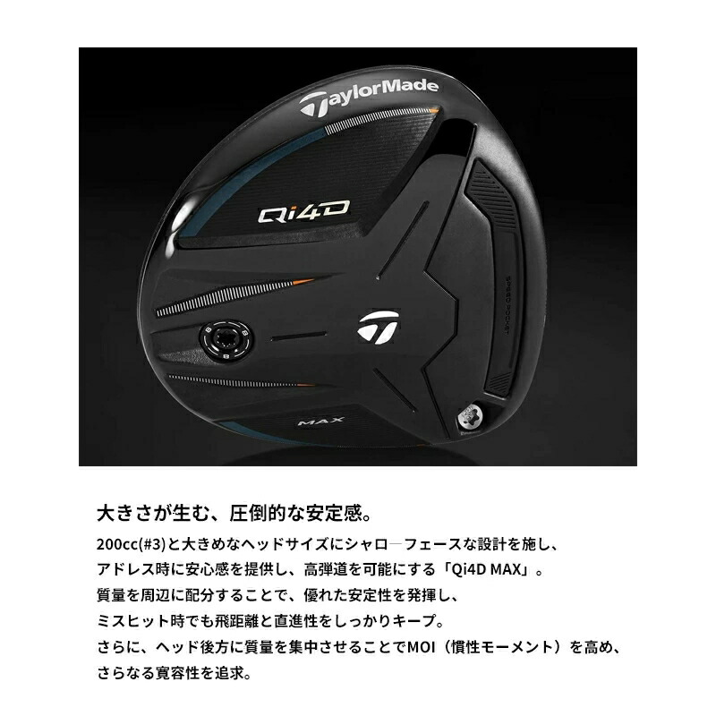 楽天市場】テーラーメイド Qi4D MAX フェアウェイウッド 日本正規品