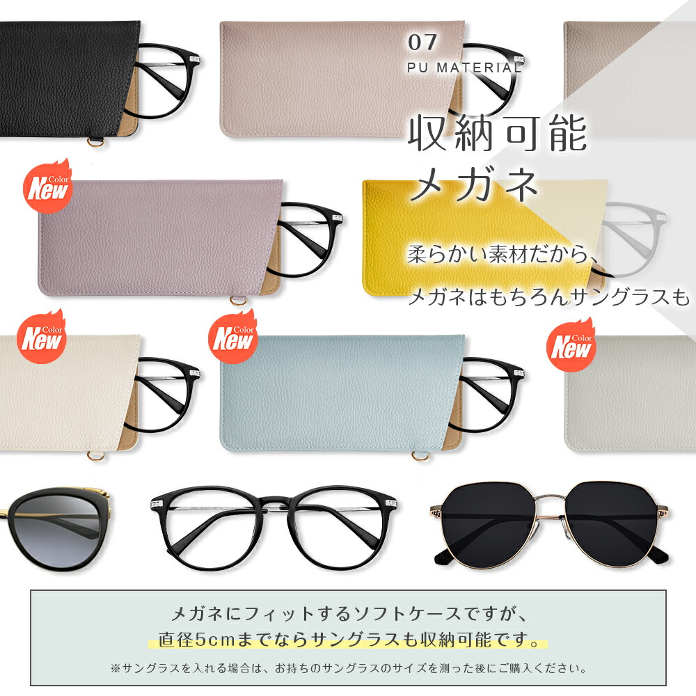 楽天市場】【20時から☆数量限定15％OFF】翌日発送 メガネケース 薄型