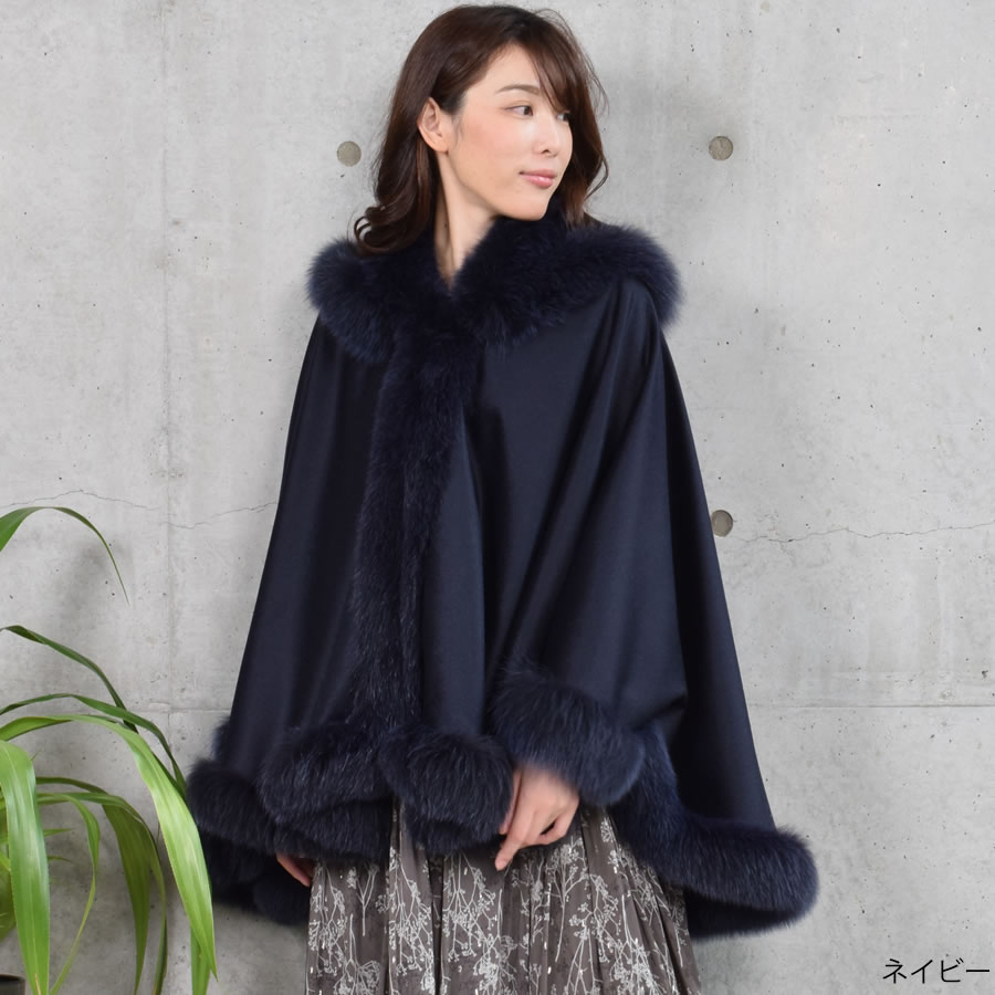 楽天市場】ケープ 日本製 カシミヤ 100％ SAGA フォックス 毛皮 ファー