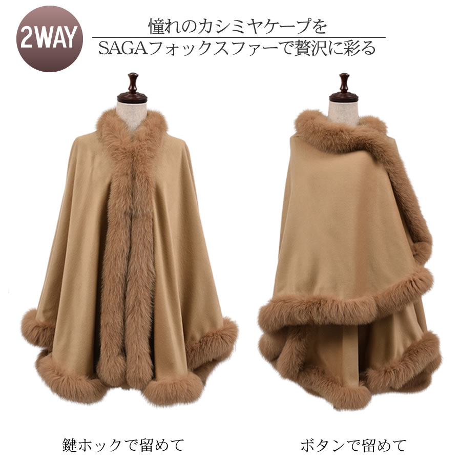 楽天市場】ケープ 日本製 カシミヤ100% 大判ケープ フォックス