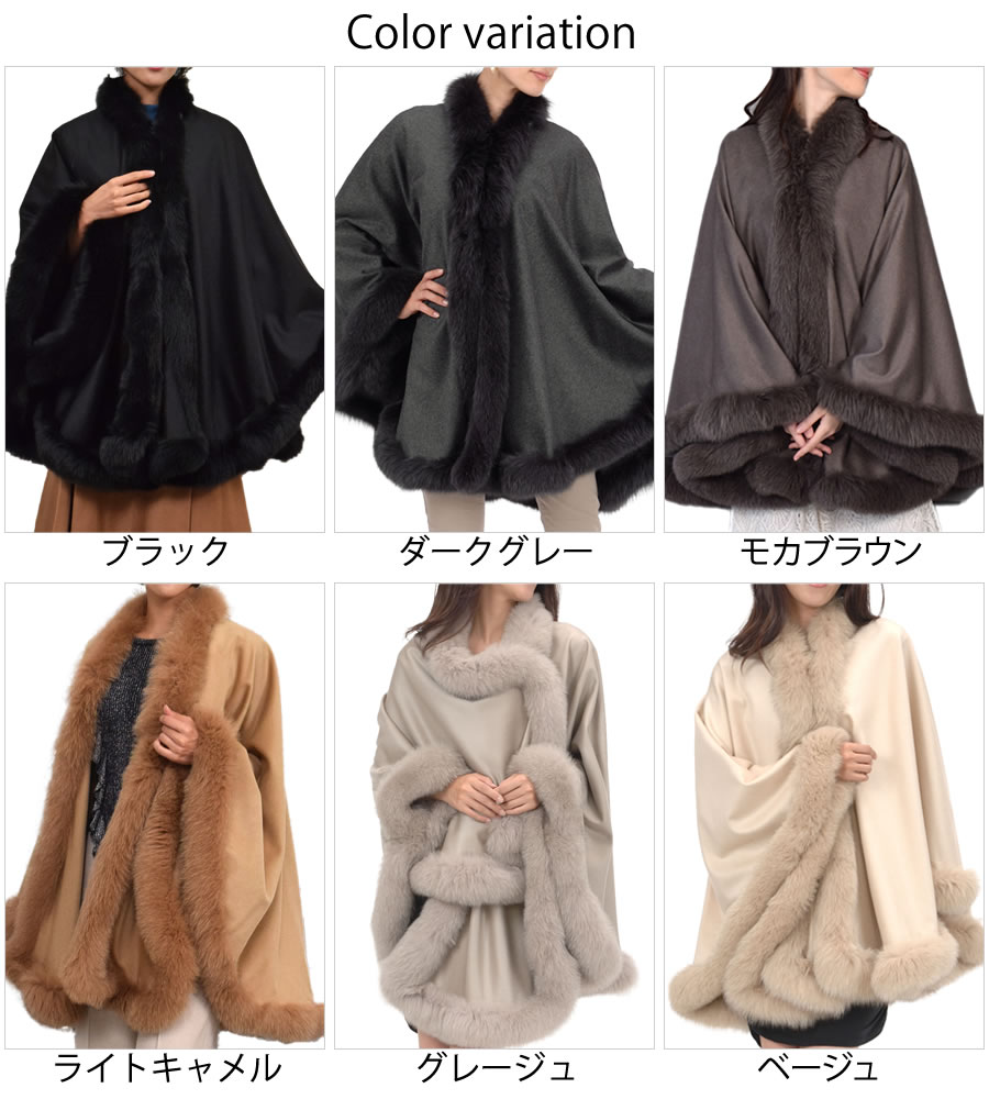 楽天市場】ケープ 日本製 カシミヤ100% 大判ケープ フォックス