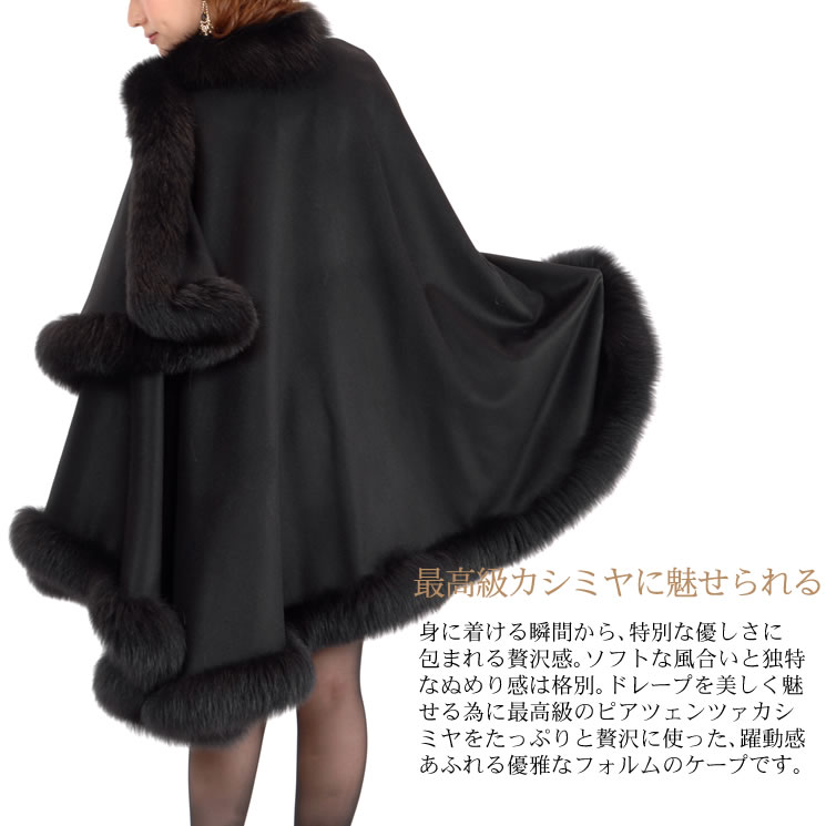 楽天市場】[PIACENZA] 日本製 カシミヤ 100％ ケープ SAGA フォックス