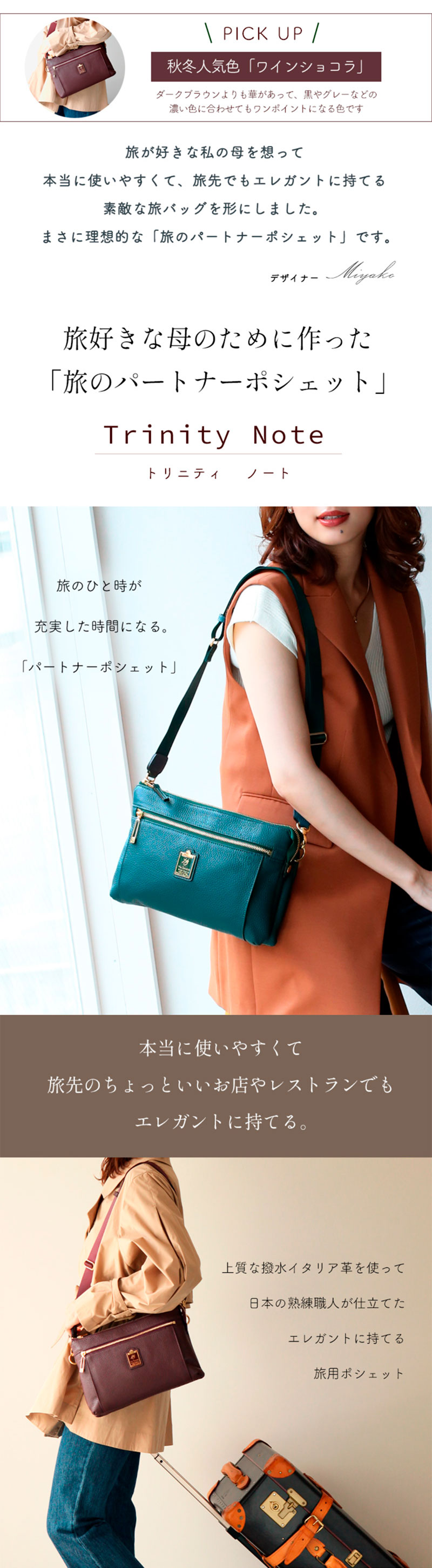 楽天市場】【HerSchedule】旅好きな母のために作った「旅のパートナー