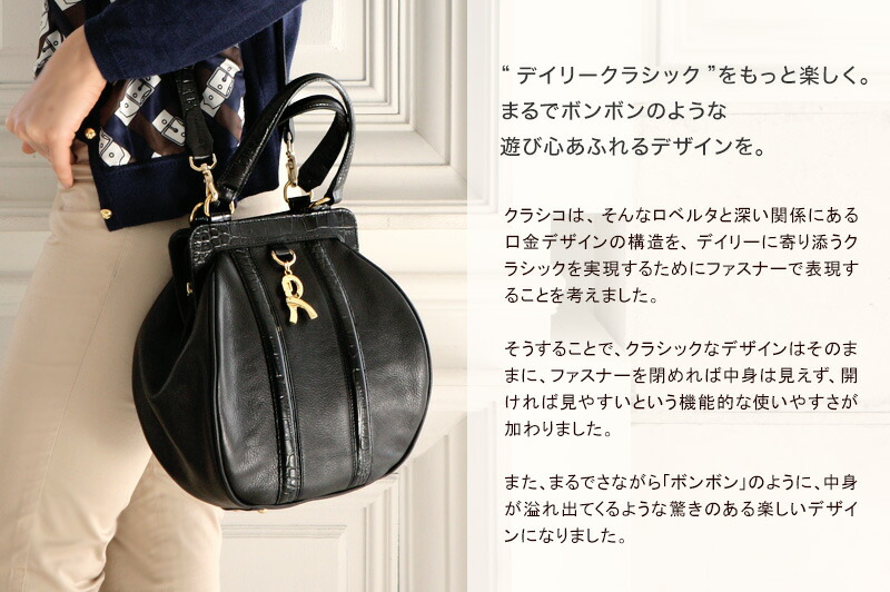 楽天市場】【ロベルタ】王妃も恋したロベルタ・クラシックより