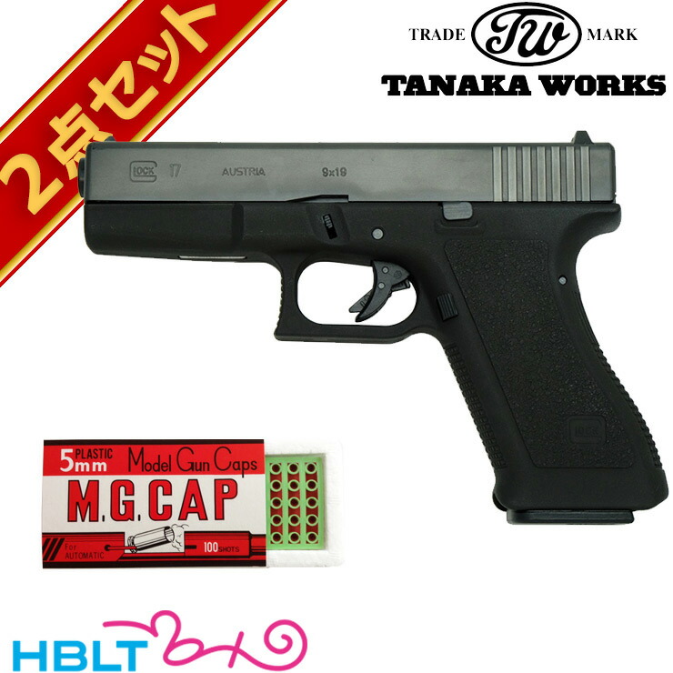 楽天市場】タナカワークス グロック17 2rd Evolution 2 HW 発火式