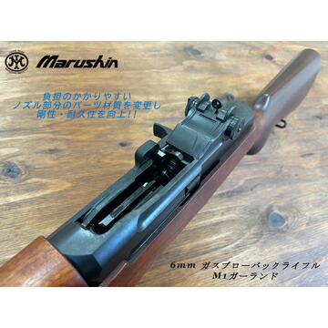 楽天市場】マルシン M1ガーランド ブナストック（ガスブローバック