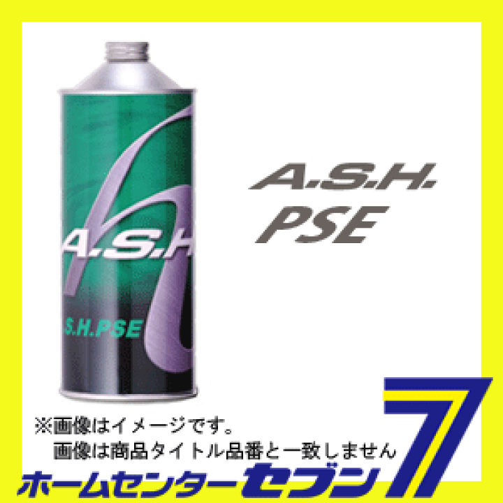 楽天市場】A.S.H.(アッシュ) PSE 15W-50 部分合成油 エンジンオイル 1L