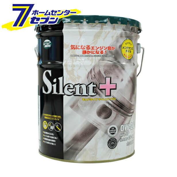 楽天市場】ルート産業 モリドライブ サイレントプラス 0W-20 全合成油