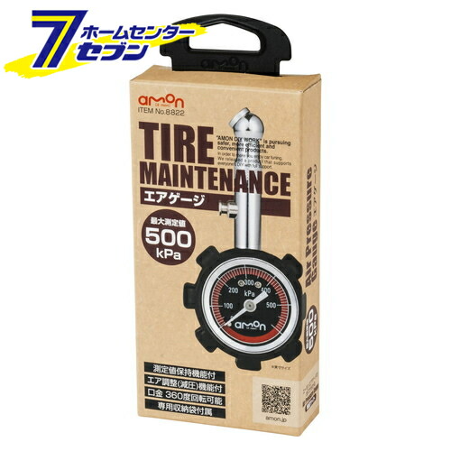 楽天市場】エーモン ショックレスリング 8202（車用品・バイク用品）の通販