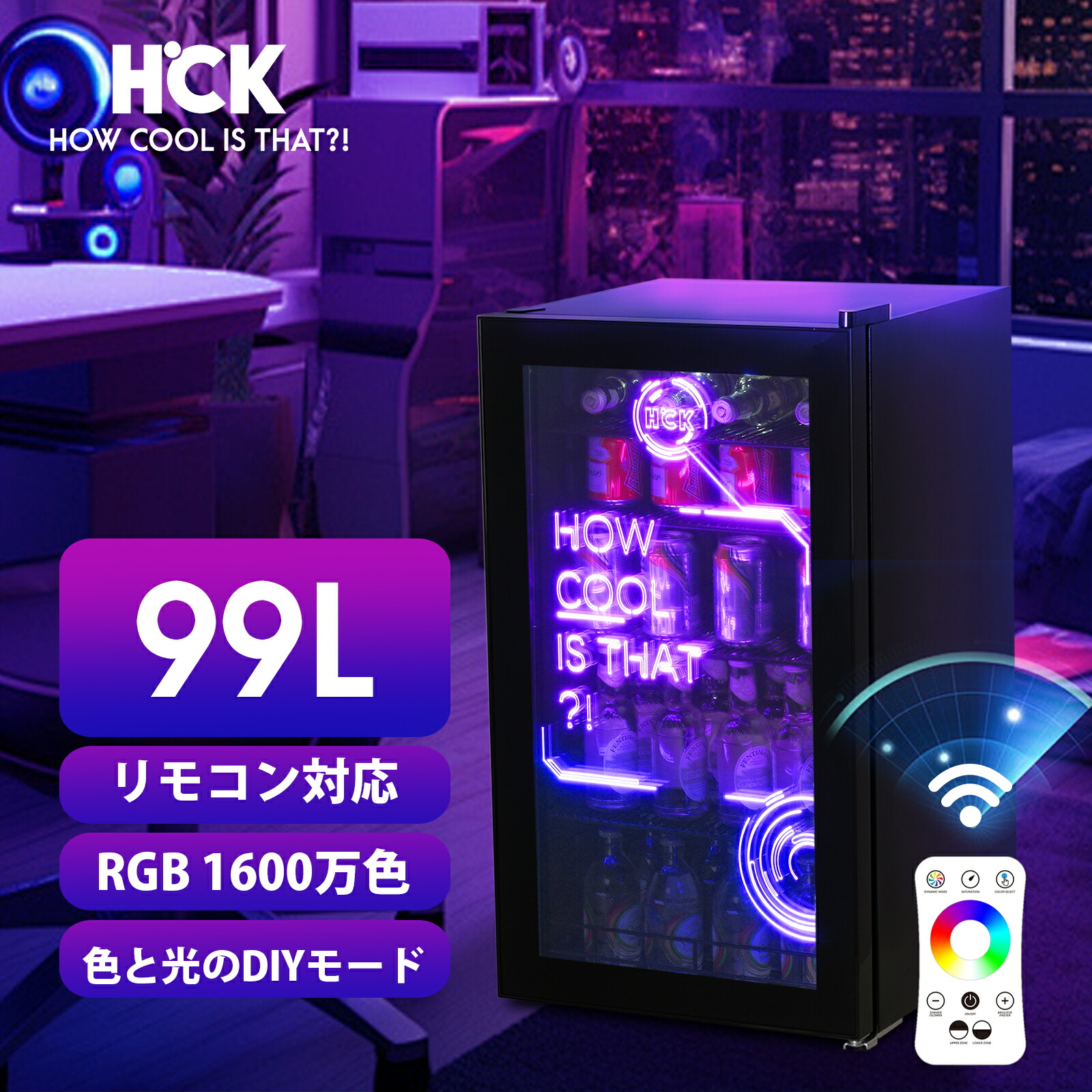 楽天市場】HCK ゲーミング冷蔵庫 99L【リモコン付】ドリンク用 RGB LED