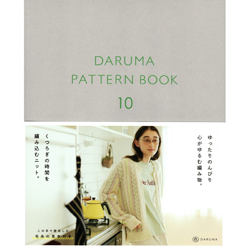 楽天市場】【3/1は当店ポイント11倍！】あみものブック ダルマ ダルマ