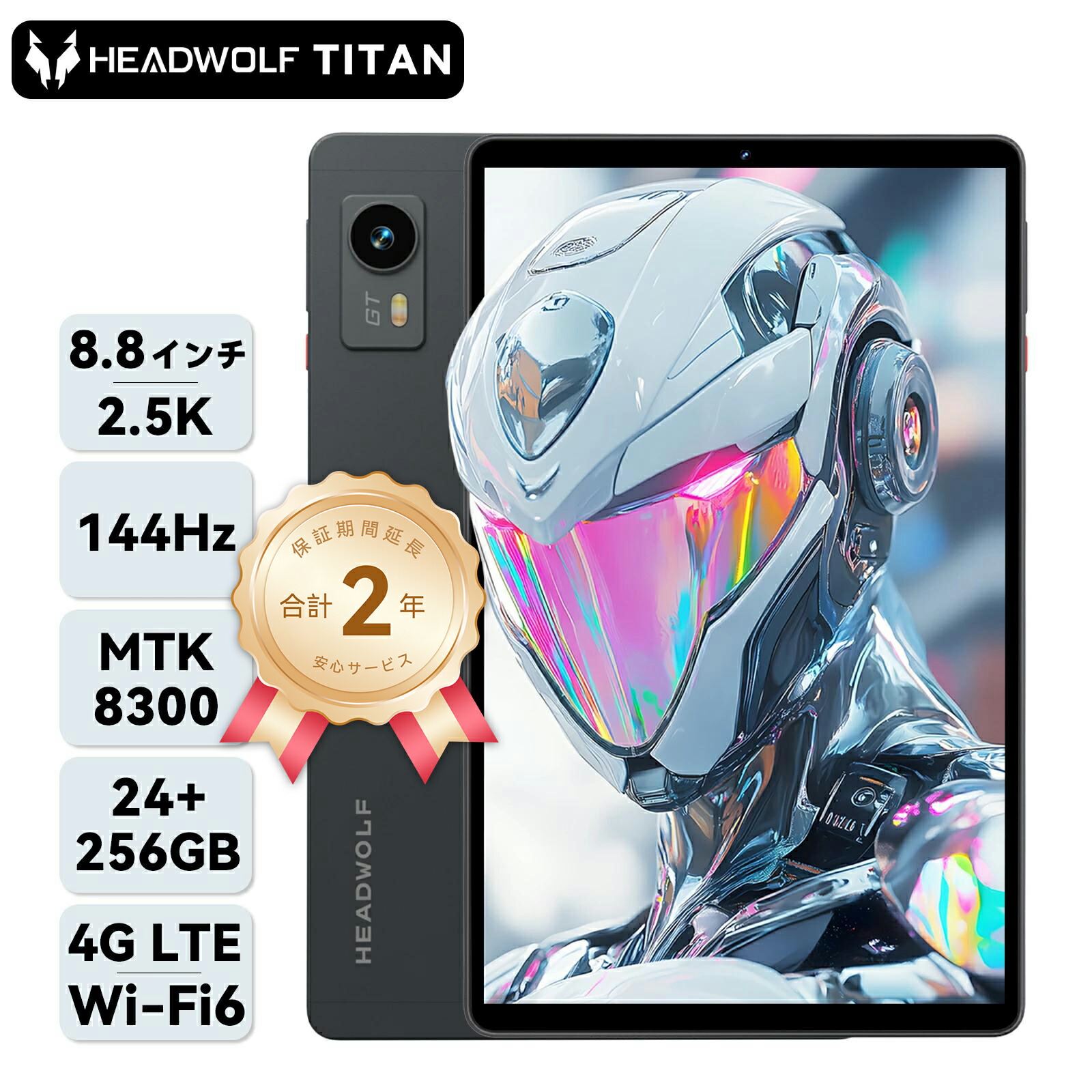 タブレットPC Headwolf Titan 1」の人気商品一覧 | 安い商品を通販