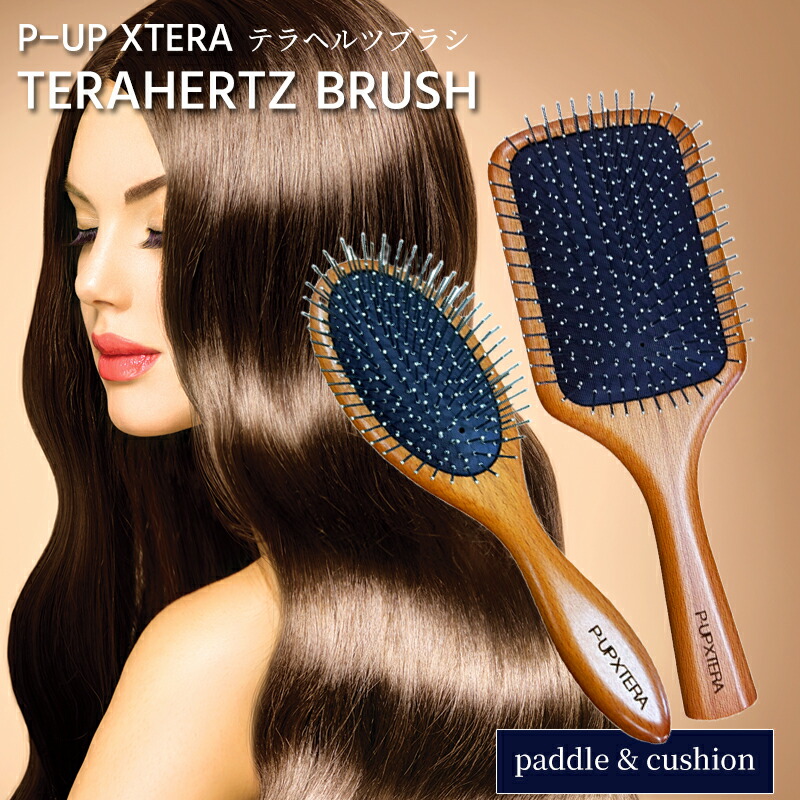 楽天市場】P-UP XTERA テラヘルツ（パドルブラシ/クッションブラシ