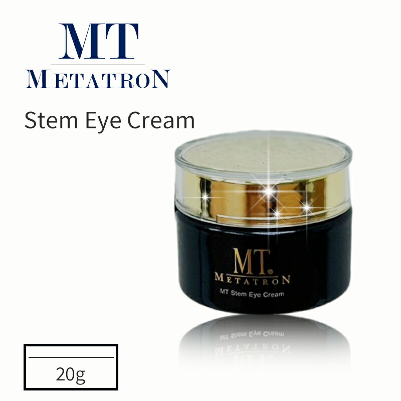 MTメタトロン ステムアイクリーム 100包 スタッフも愛用！MTステムアイ
