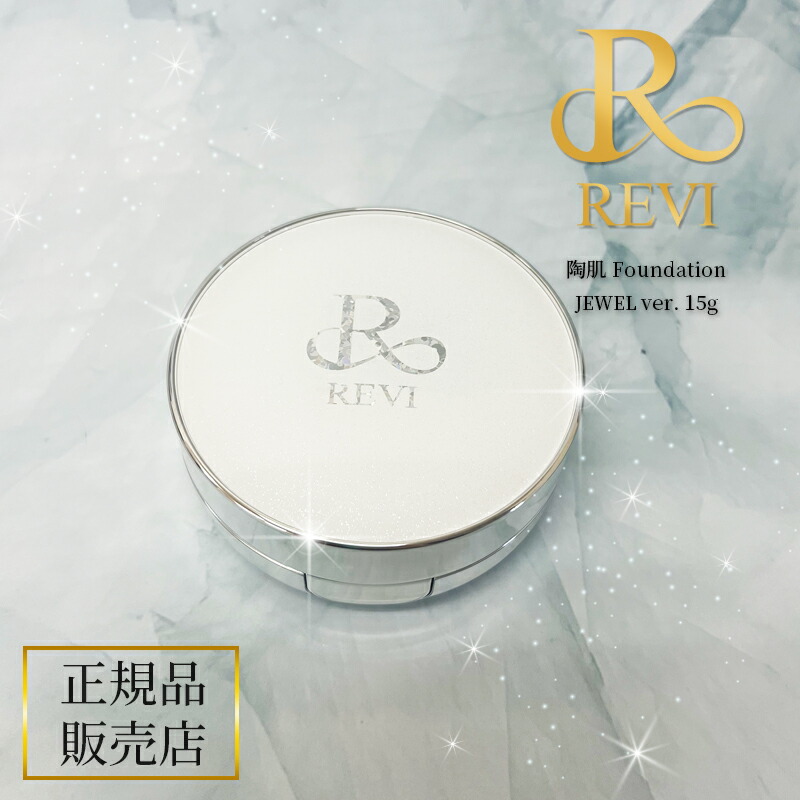 楽天市場】revi ルヴィ 陶肌ファンデーション ジュエル 15g（通常色