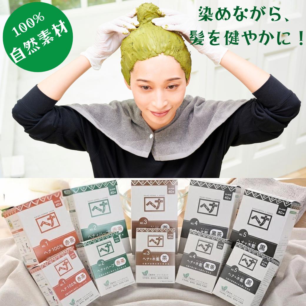 楽天市場】ナイアード ヘナ 白髪染めトリートメント 女性用 低刺激