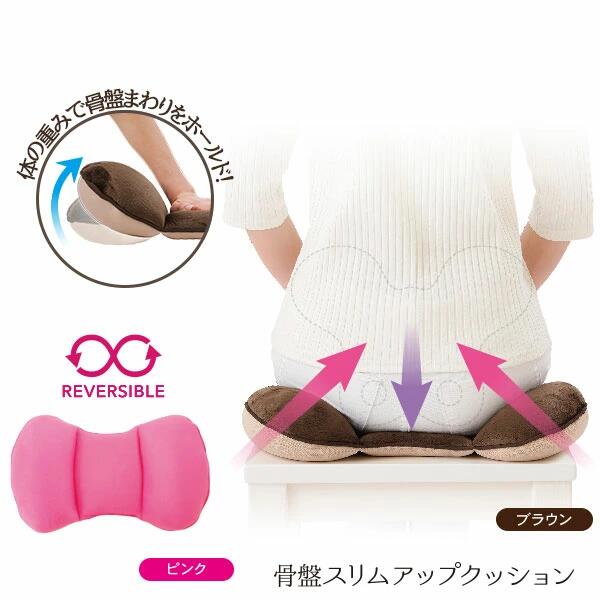 楽天市場】[ 骨盤スリムアップクッション ]引きしめ テレワーク