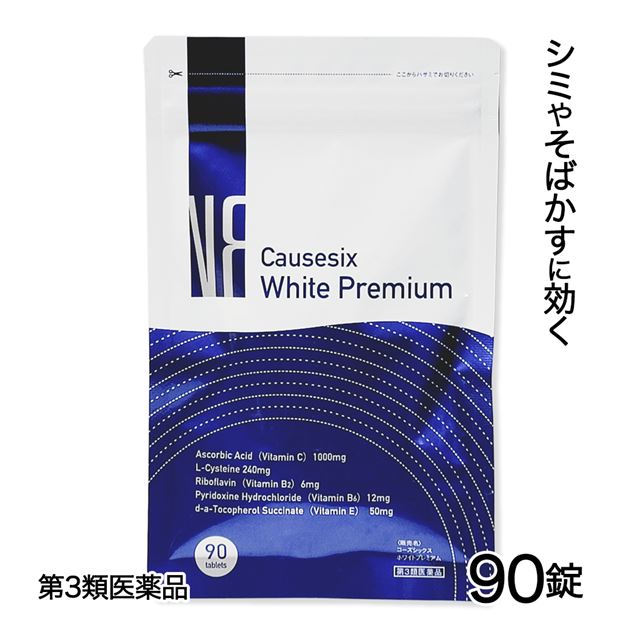 楽天市場】コーズシックス ホワイトリペア サプリの通販