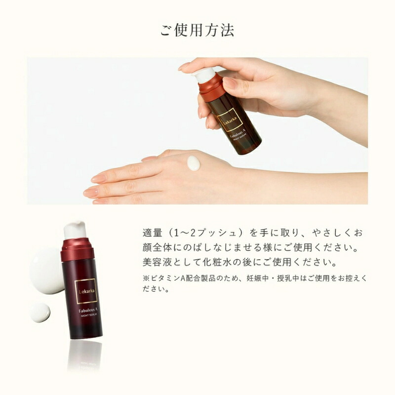 楽天市場】【正規品販売店】レカルカ Lekarka ファビラスA 20mL
