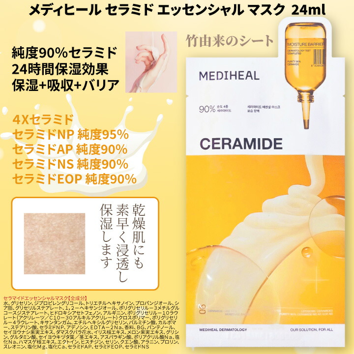 楽天市場】【NEWお試し10種x1枚ずつ】メディヒール パック 10枚セット