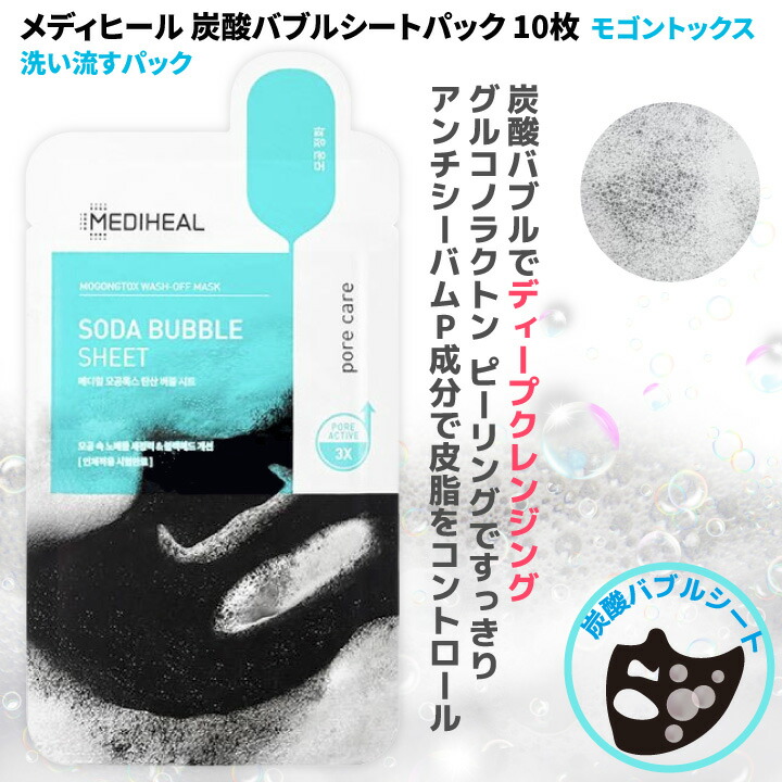 楽天市場】【流通期間の訳あり商品2026.04.20】【30枚】メディヒール