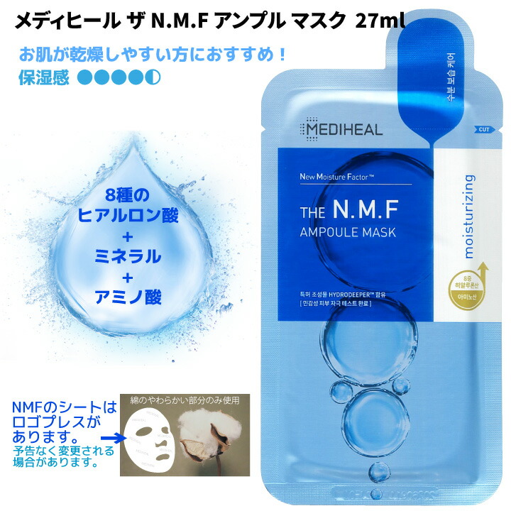 楽天市場】【NEWお試し10種x1枚ずつ】メディヒール パック 10枚セット