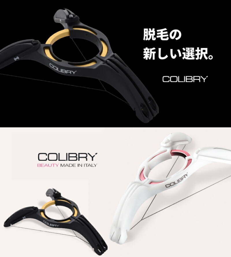 楽天市場】【宅配便送料無料】 『Colibry Srl スレッディング 脱毛器