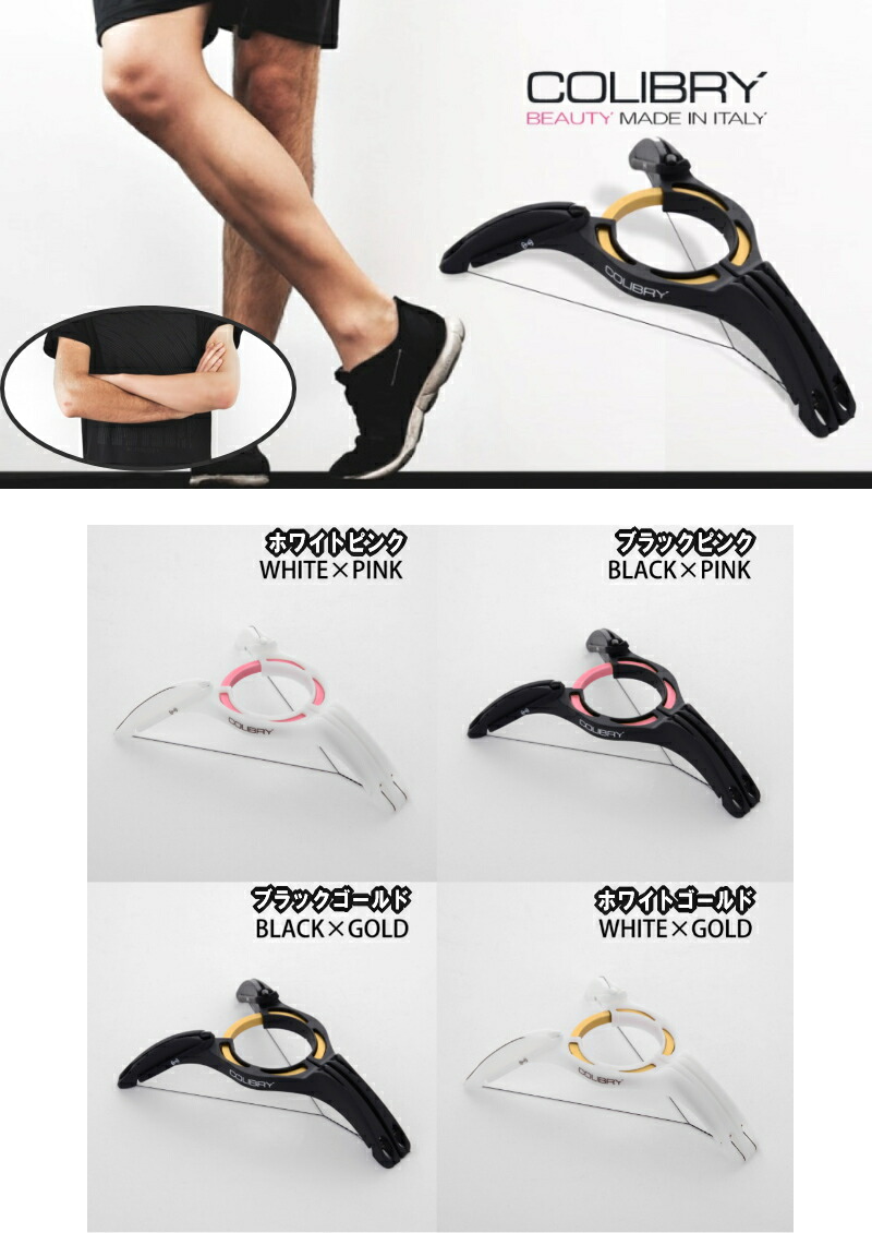 楽天市場】【宅配便送料無料】 『Colibry Srl スレッディング 脱毛器